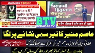 India media reaction on losing || paki India border || Pakistan kashmir || India kashmir|| pak India conflict
