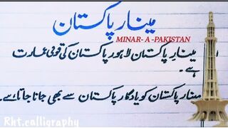Pictorial information about Minar e Pakistan #places #knowledge #Information #lovely #History