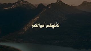 قرآن كريم 3