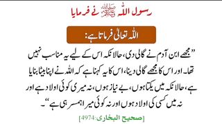 Merry Christmas Kehna Kaisa Hai ? اللہ تعالیٰ کو گالی دینے کے مترادف