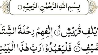 Sura Quraish 2