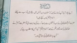 Assalamualaikum 3