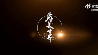 Perfect World episode 143
