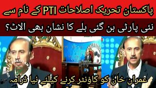 The Election Commission should conduct free and fair elections... Our intra-party election was declared null and void...
