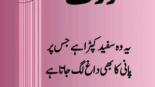 Quotes about women||Inspirational quotes @Kashaf butt