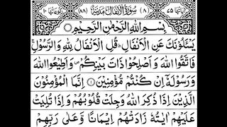 Surah Al-Anfaal Full -  With Arabic text (HD)-سورة الانفال-