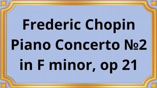 Frederic Chopin Piano Concerto №2 in F minor, op 21