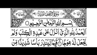 Surah Al-Kahf Full