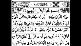 Surah Al-Mulk full -- By Sheikh Sudais With Arabic Text (HD) -سورة الملك-