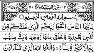 Surah An-Nisaa Full --Sheikh Shuraim With Arabic (HD) -سورة النسآء-