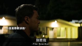 The Reacher