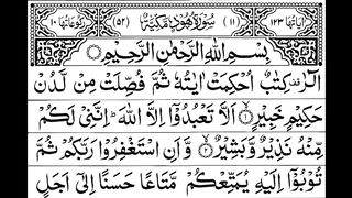 Surah Hood Full -- With Arabic Text (HD)-سورة هود-