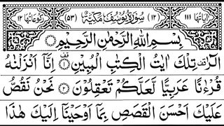 Surah Yousuf Full -- With Arabic Text (HD)-سورة يوسف-