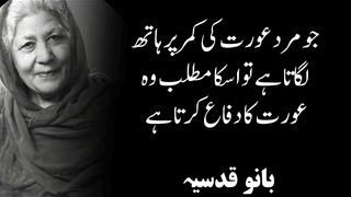 Jo Mard Aurat Ke Gall Chumy Tu samajh Jao _Mard Aurat Qoutes _JB Qoutes-