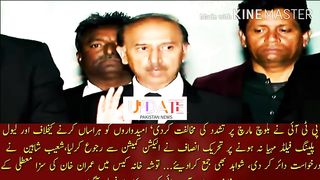 PTI opposes violence on Baloch march, 'Shoaib Shaheen emergency press conference' is an important announcement...