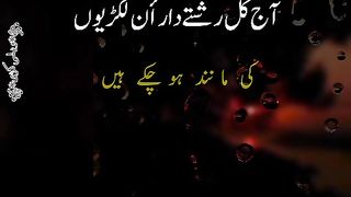 Rishty dar
