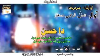 نعت شریف 12