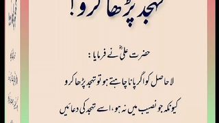 Islami malomat 141