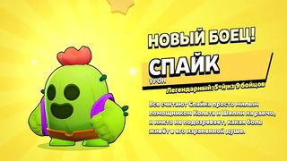 I Have Spike!