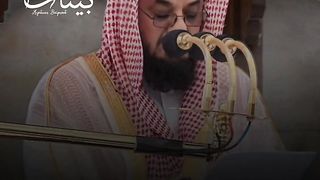 Listen to this recitation 3