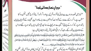 اسلامی معلومات Like share follow 189