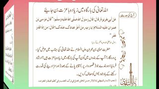 اسلامی معلومات Like share follow 190