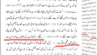 اسلامی معلومات Like share follow 196