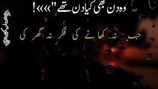 Wo din, bhi kiya