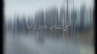 Ajmal Raza qadri bayan 184