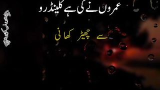 Calendar se cheair khani