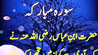 Surah mulk || surah muluk || daily hadees || daily Quran recitation