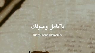 امت أنا سوفك