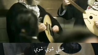 غنّيلى شويّ شوي