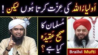 Reply to Mufti Samar Abbas Qadri حفظہ اللہ on ALLAH عزوجل kay WALI kon  Engineer Muhammad Ali