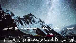 Sahih Bukhari Hadees No.41 | Hadees Nabvi in Urdu