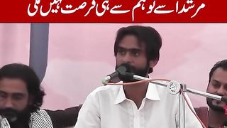 مرشد اسے تو ہم سے ہی فرصت نہ ملی
