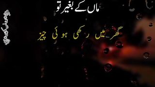 Maa ke Baghair