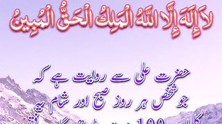 Raees Hone Ka Wazifa |  Wazifa