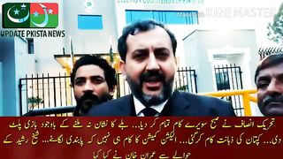 Tehreek-e-Insaf finished the work early in the morning... despite not getting the mark of the bat,