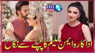 aymen saleem wedding | aymen saleem wedding pics | aymen saleem wedding video #aymen saleem