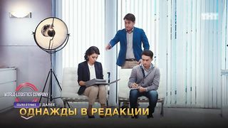 Однажды у адвоката ч1