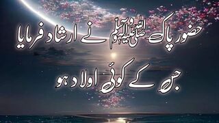 Huzoor pak ﷺ nay Arshad farmaya | peerajmal raza qadri | emotional status| status hadees