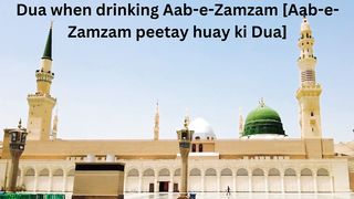 Dua when drinking Aab-e-Zamzam [Aab-e-Zamzam peetay huay ki Dua]-08