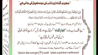 اسلامی معلومات Like share follow 212