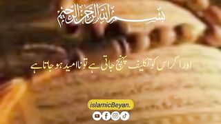 Quran Verses | قرآن کی آیت | Soul full voice| Beautiful voice????