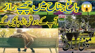 Bagh Jinnah Faisalabad | Winter Festival 2023 | Video highlights of the festival | Humtez tv