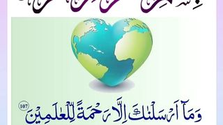 Quran , Al Quran Surah 21 Ayat 107 #viral #shorts #quran #youtubeshorts #ayat