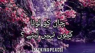 Verse 86 - 96 ll Sura Alwaqia