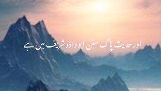 Hadees PAk may hy | peerajmal raza qadri | emotional status| status hadees