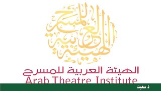 د. سعيد السيابي ممثل الهيئة العربية للمسرح في سلطنة عمان في صوت العرب